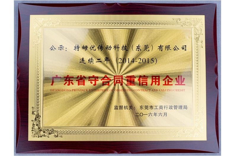 2015年度東莞市十大優(yōu)秀外資企業(yè)